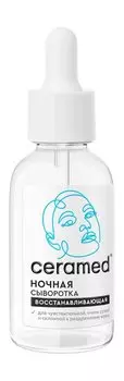 Восстанавливающая сыворотка для сухой и чувствительной кожи лица с церамидами Ceramed Восстанавливающая ночная сыворотка
