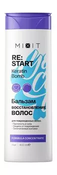Восстанавливающий бальзам для поврежденных волос с кератином Mixit Re:Start Keratin Bomb Conditioner