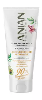 Восстанавливающий кондиционер для поврежденных сухих волос Anian Repairing & Revitalising Conditioner