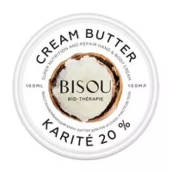 Восстанавливающий крем-баттер для сухой кожи с маслом карите Bisou Bio-Therapie Karite 20% Cream Butter