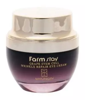 Восстанавливающий крем для глаз с фитостволовыми клетками винограда FarmStay Grape Stem Cell Wrinkle Repair Eye Cream