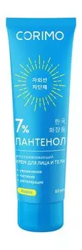 Восстанавливающий крем для лица и тела с пантенолом 7% Corimo Восстанавливающий крем после загара