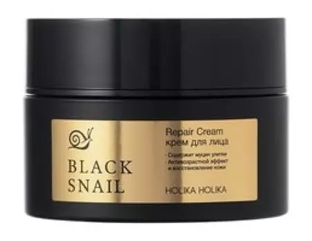 Восстанавливающий крем для лица с муцином черной улитки Holika Holika Prime Youth Black Snail Repair Cream