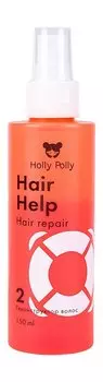 Восстанавливающий реконструктор для поврежденных волос Holly Polly Hair Help Repair
