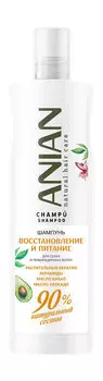 Восстанавливающий шампунь для поврежденных сухих волос Anian Repairing & Revitalising Shampoo
