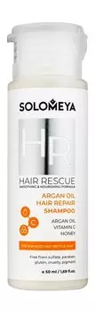 Восстанавливающий шампунь для поврежденных волос с аргановым маслом Solomeya Hair Rescue Argan Oil Hair Repair Shampoo Travel Size