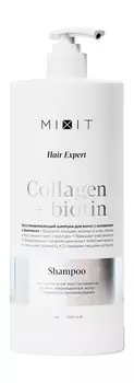 Восстанавливающий шампунь для волос с коллагеном и биотином Mixit Hair Expert Collagen & Biotin Shampoo