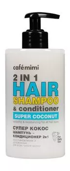 Восстанавливающий увлажняющий шампунь-кондиционер для волос с маслом кокоса Cafe Mimi Super Coconut 2-in-1 Hair Shampoo & Conditioner