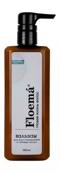 Восстановливающий бальзам для объема волос Floema Бальзам для восстановления и объема волос