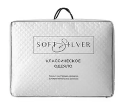 Всесезонное одеяло с антибактериальным наполнителем Soft Silver Одеяло Классическое