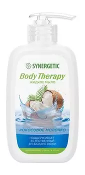 Жидкое мыло для рук и тела с экстрактом кокоса Synergetic Body Therapy Жидкое мыло Кокосовое молочко
