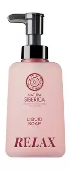 Жидкое мыло для рук с экстрактами малины и рябины Natura Siberica Shades of Siberia Relax Liquid Soap