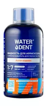 Жидкость для ирригатора с солью древнего моря Waterdent Анти-кариес жидкость-ополаскиватель