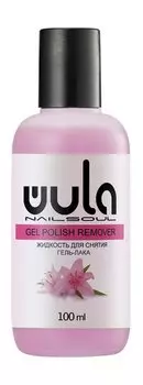 Жидкость для снятия гель-лака Wula Nailsoul Gel Polish Remover