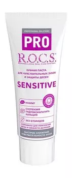 Зубная паста для чувствительных зубов и защиты десен R.O.C.S. PRO Sensitive Toothpaste