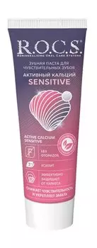 Зубная паста для чувствительных зубов R.O.C.S. Активный кальций Sensitive Зубная паста