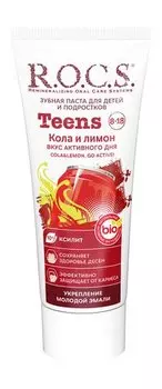 Зубная паста для детей и подростков от 8 до 18 лет с ароматом колы R.O.C.S. Teens Вкус активного дня Кола и лимон Зубная паста