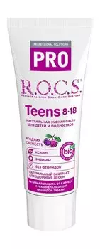 Зубная паста для детей и подростков от 8 до 18 лет R.O.C.S. PRO Teens Ягодная свежесть Зубная паста