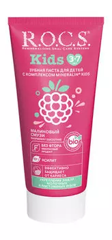 Зубная паста для детей от 3 до 7 лет со вкусом малинового смузи R.O.C.S. Kids Raspberry Smoothie Toothpaste