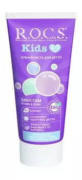 Зубная паста для детей от 4 до 7 лет со вкусом жевательной резинки R.O.C.S. Kids Бабл гам Зубная паста