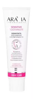 Зубная паста для снижения чувствительности Aravia Laboratories Oral Care Sensitive Toothpaste