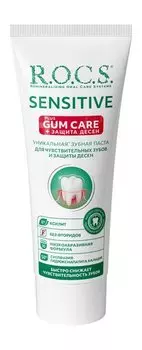 Зубная паста для снижения чувствительности зубов и десен R.O.C.S. Sensitive Plus Gum Care Зубная паста