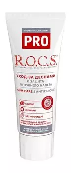 Зубная паста для ухода за деснами и защиты от зубного налета R.O.C.S. PRO Gum Care & Antiplaque Toothpaste