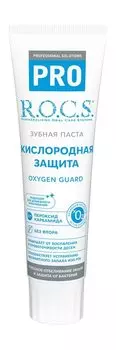 Зубная паста для защиты полости рта от бактерий R.O.C.S. PRO Кислородная защита Зубная паста