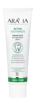 Зубная паста для здоровья десен Aravia Laboratories Oral Care Active Toothpaste