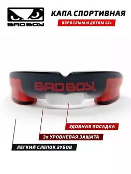 Капа Multi-Sport - Black/Red