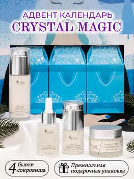 Адвент календарь CRYSTAL MAGIC