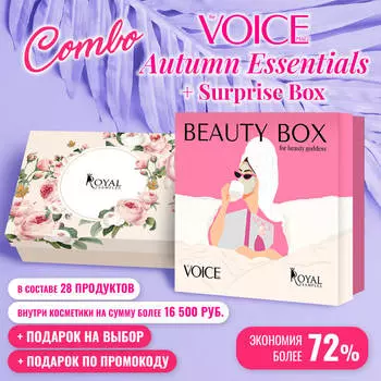 Combo Autumn Essentials + Surprise Box