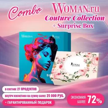 Combo Couture Collection + Surprise Box