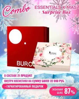 Combo ESSENTIALS X-MAS + Surprise Box