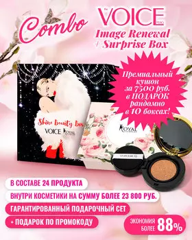 Combo Image Renewal + Surprise Box