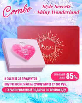 Combo Style Secrets + Shiny Wonderland