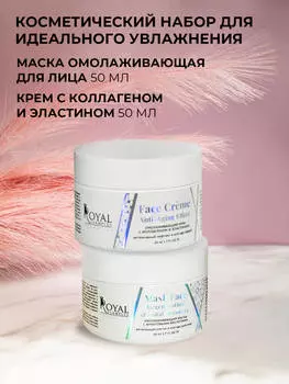Косметический набор Double Skin Regeneration (омолаживающий крем и омолаживающая маска)