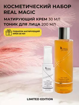 КОСМЕТИЧЕСКИЙ НАБОР Real Magic Тоник для лица 200 мл и Матирующий крем для лица 30 мл