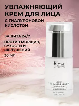 КРЕМ ДЕНЬ-НОЧЬ глубокое увлажнение кожи с гиалуроновой кислотой