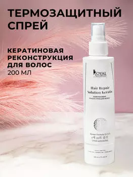 Спрей для волос Кератиновая реконструкция волос Korean Formula 21 in 1