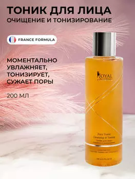 ТОНИК ДЛЯ ЛИЦА очищение и тонизирование