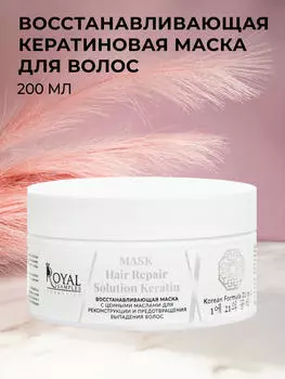 Восстанавливающая маска для волос КЕРАТИНОВАЯ РЕКОНСТРУКЦИЯ ВОЛОС