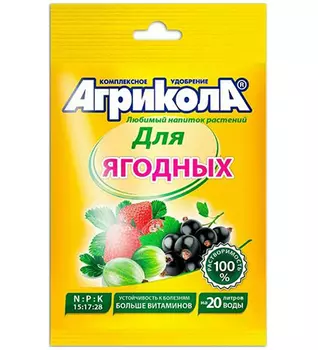 Агрикола для ягодных культур (50гр.)