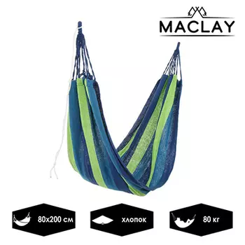 Гамак (200х80см) хлопок