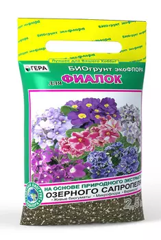 Грунт для Фиалок (Сенполий) 2,5л. "ГЕРА"