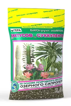 Грунт для Кактусов и Суккулентов (2,5л.)