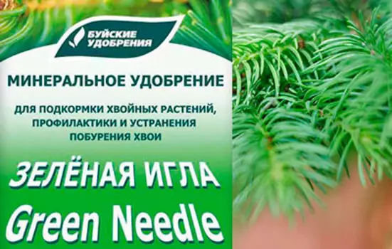 Минеральное удобрение "Зелёная игла" (100г) Буйский