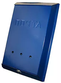 Ящик почтовый с петелькой "Н" (синий)