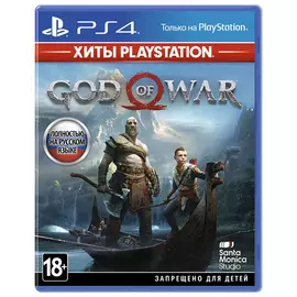 Игра PS4 God of War, (Русские субтитры), Стандартное издание