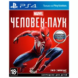 Игра для PS4 Marvel Человек-паук, "Игра года" издание